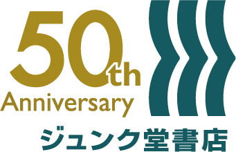 ジュンク堂書店50周年